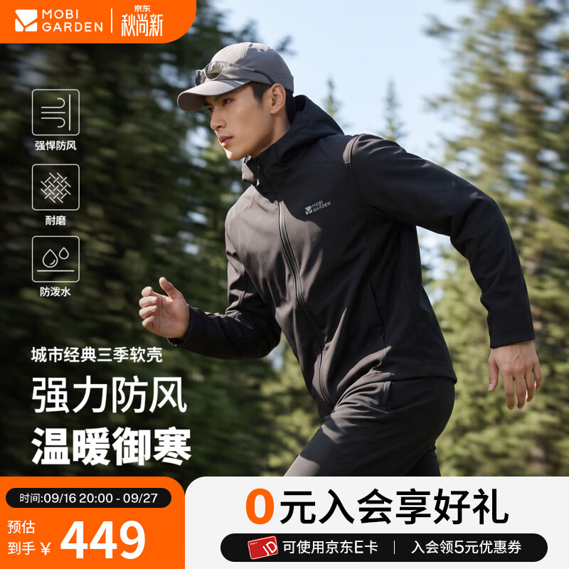 牧高笛（MOBIGARDEN）经典软壳衣男女户外登山徒步夹克防风防水透湿耐磨软壳外套 夜幕黑-男款 2XL