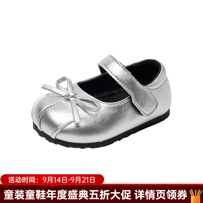 婧麒（JOYNCLEON）女宝宝玛丽珍学步皮鞋蝴蝶结轻便款软底防滑公主鞋婴幼儿单鞋 银色 22 码 内长15cm 适合脚长14-14.5cm