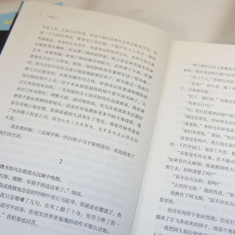 【多规格】奇迹小马 奇迹男孩 奥吉和我 帕拉西奥作品 成长励志小说 【1册】奇迹男孩(平装版)