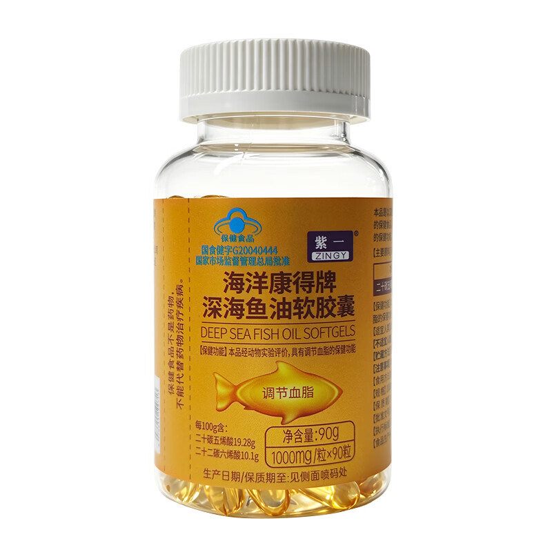 紫一正宗纯南极磷虾油含海洋磷脂成人中老年人进口原料非深海鱼油 【蓝帽调节血脂】 90粒*1瓶