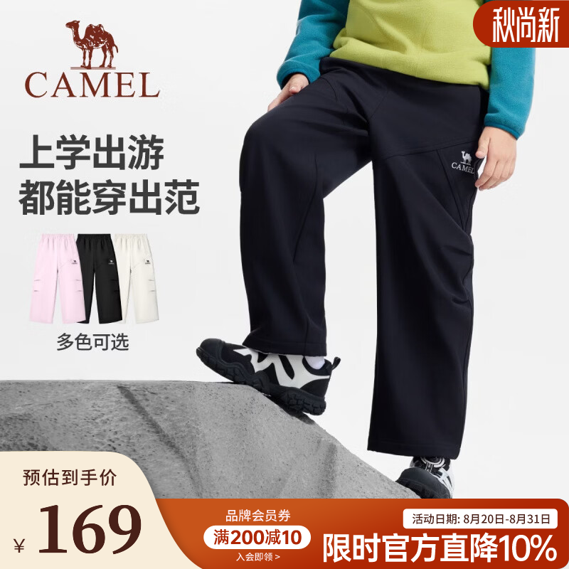 骆驼（CAMEL）26年新款儿童户外防泼水防油软壳裤青少年百搭长裤男女中大童裤子 幻影黑 120