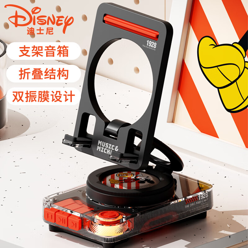迪士尼（DISNEY）手机支架蓝牙音箱一体多功能家用桌面高音质小型迷你便携音响男女孩生日新年礼物实用 M2黑色