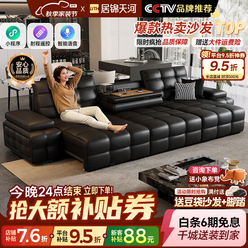 居锦天河电动真皮沙发客厅2026新款劳伦斯翻盖茶几功能客厅沙发床一体两用 3.2米多人位/三电机+翻盖茶几【AI语音版】 【豪华版】升级超厚3.2mm接触面S+级头层真皮