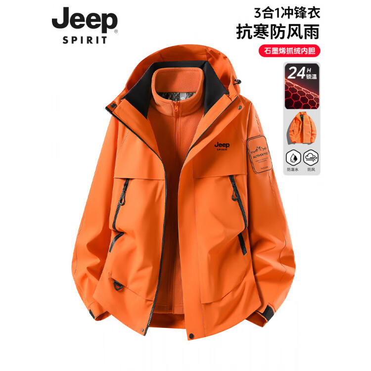 JEEP SPIRIT吉普JEEP超好看的橙色软壳冲锋衣女款三合一可拆秋季旅游徒步登山 男女同款-潜水蓝【抓绒内胆 可拆卸】 2XL