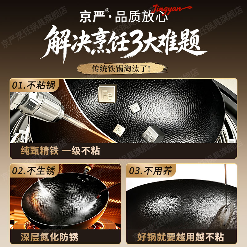 京严铁锅炒锅无涂层炒菜不粘锅正宗经典老式精铁锅家用燃气电磁炉通用 【锤纹加厚|大师精铸】燃气圆底 34cm 可视玻璃盖+不锈钢铲+不锈钢勺