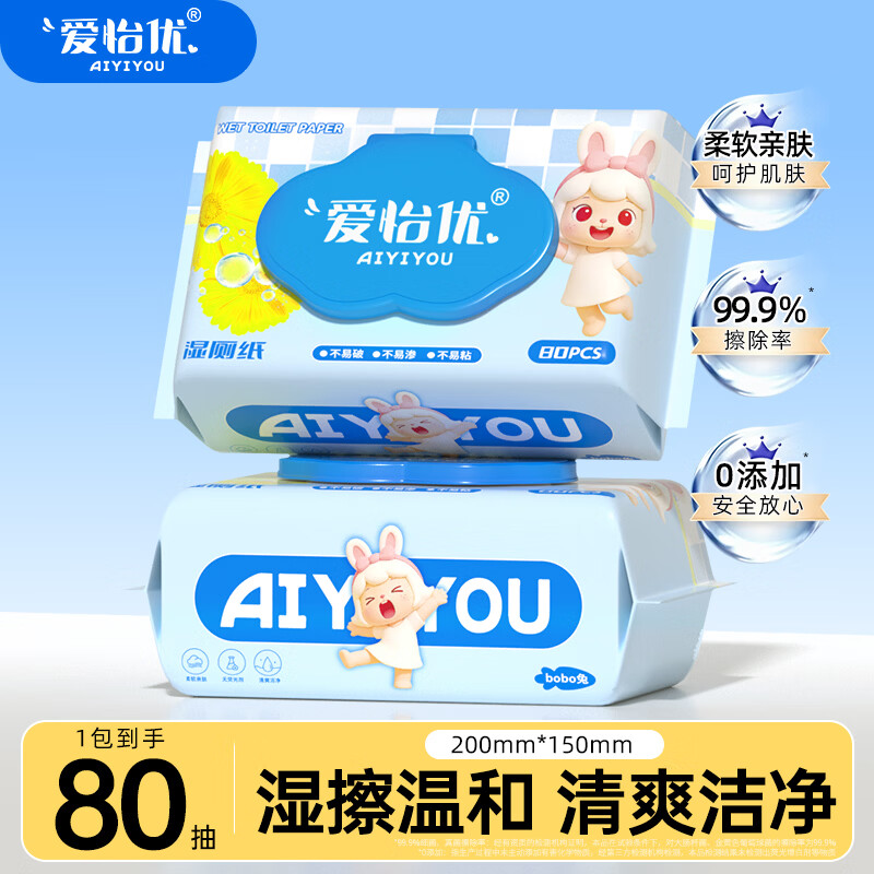 爱怡优×卜卜兔联名 湿厕纸 80抽/包 EDI纯水可冲散湿厕巾清洁卫生湿巾 1包共80抽 80抽*1包