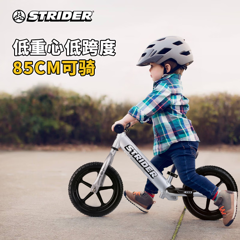STRIDER平衡车1-3岁幼儿3-6岁儿童自行车2岁宝宝12寸滑步车竞技比赛Pro 金属红