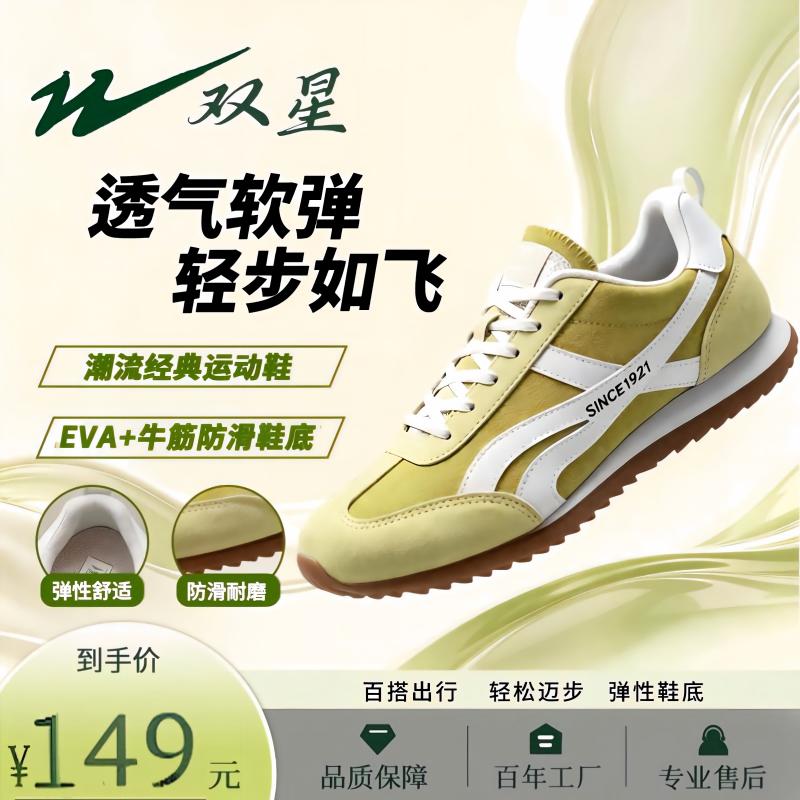 八超复古经典慢跑鞋防滑耐磨舒适透气百搭休闲鞋 柠檬绿 女款 40