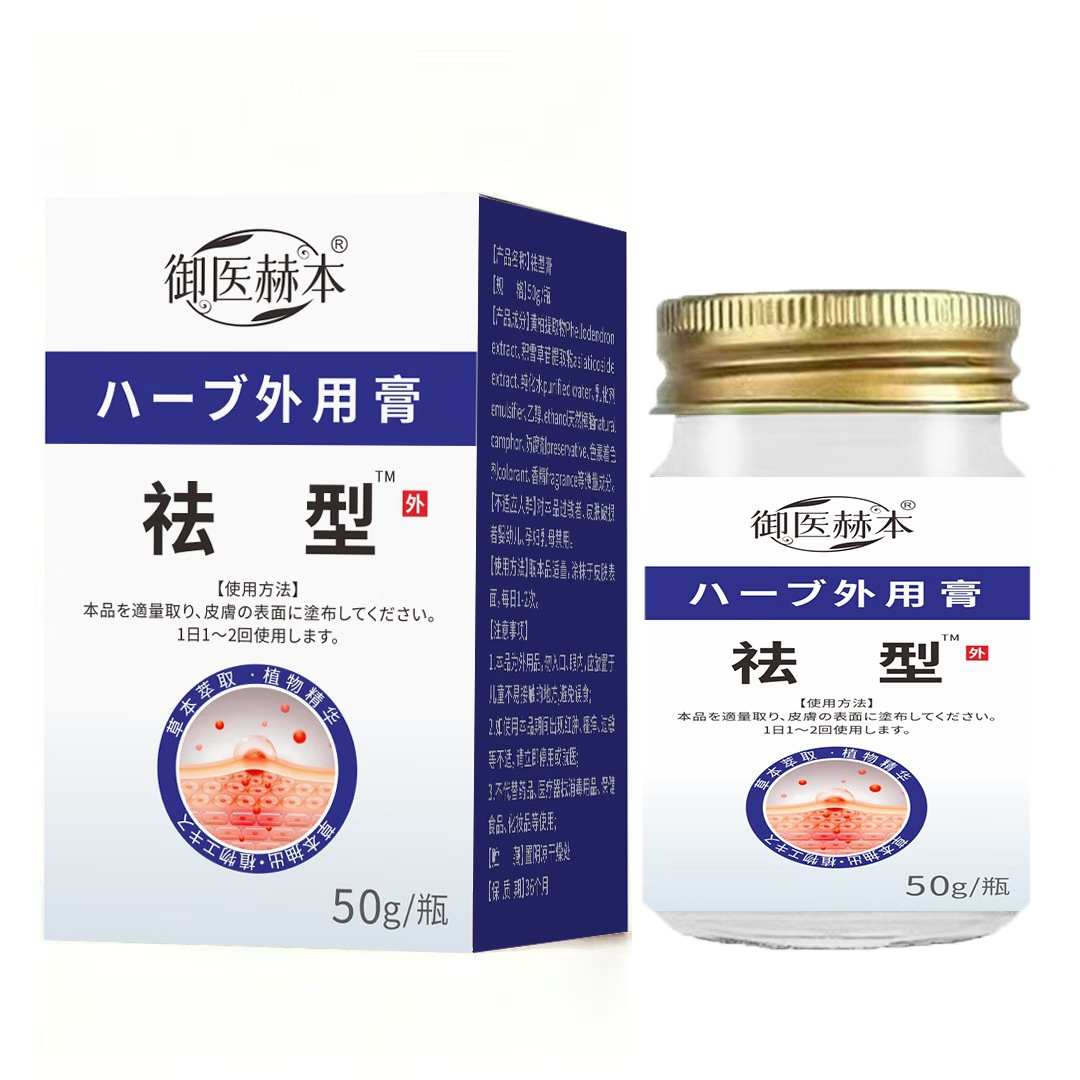 草本萃取温和润肤舒缓外用其他身体护理Q