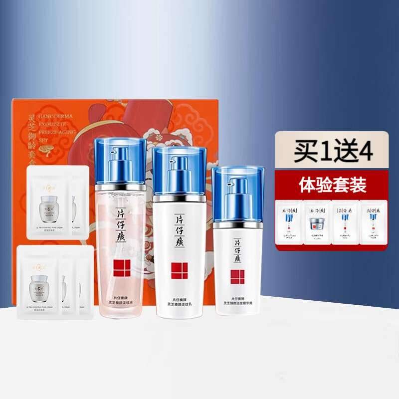 片仔癀灵芝抗皱礼盒提拉紧致滋养淡化细纹修护滋养补水保湿舒缓护肤品 3件套(水+乳+精华)