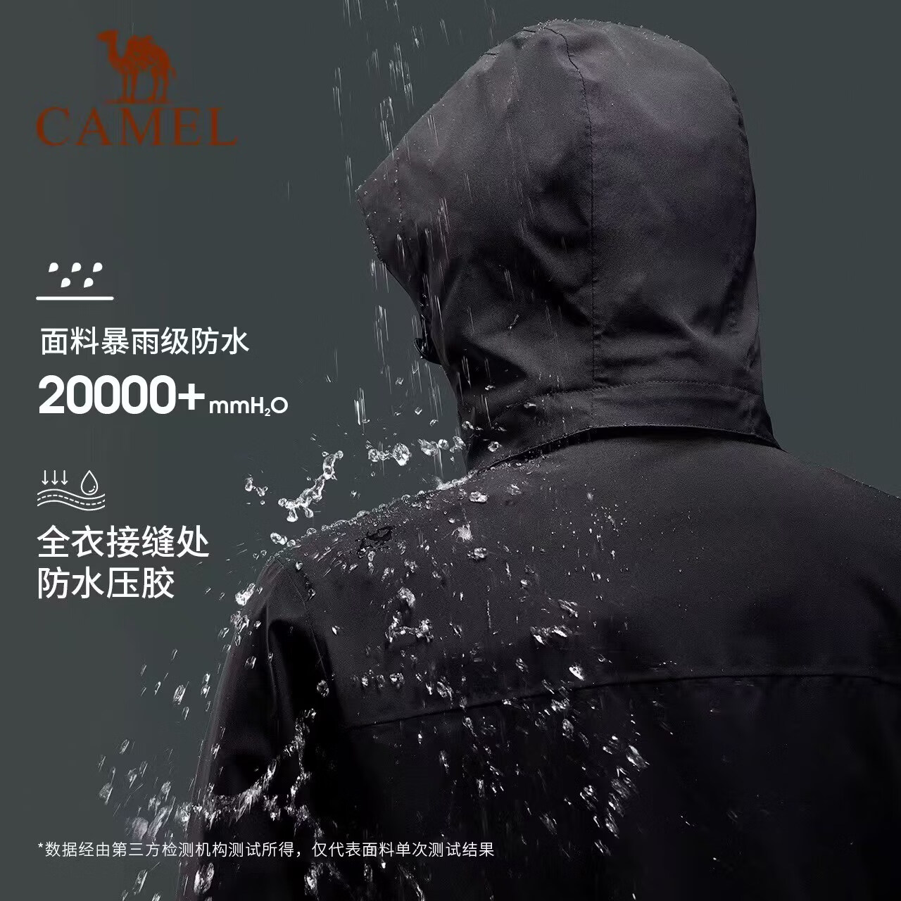 骆驼(CAMEL)3514冲锋衣男女三合一外套户外防水防风旅游登山服 谷子黄【三合一可拆卸内胆】 3XL