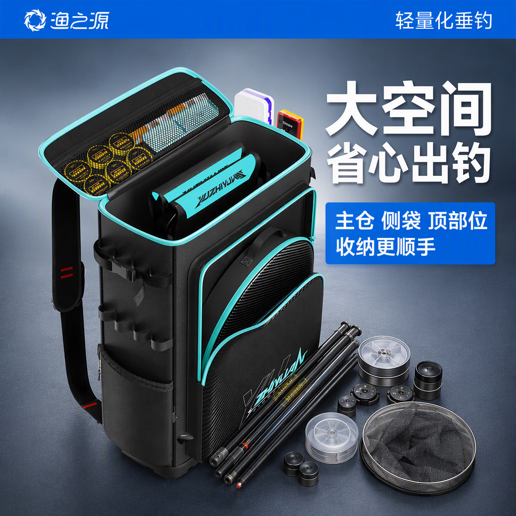 渔之源骑士钓椅桶包硬壳双肩包轻便背包多功能鱼包 鎏金黑 60cm硬底防撞【加厚牛津布】 硬核防护 科学收纳