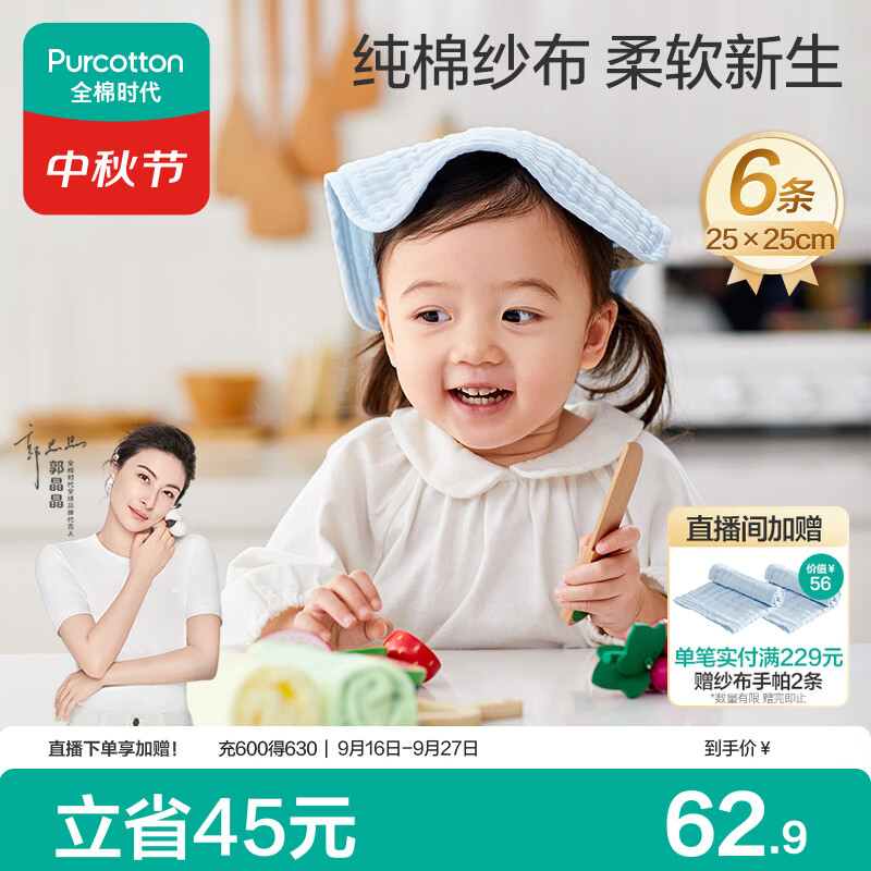 全棉时代婴儿口水巾儿童小毛巾纯棉纱布手帕洗脸面巾礼盒装 黄蓝绿6条/盒