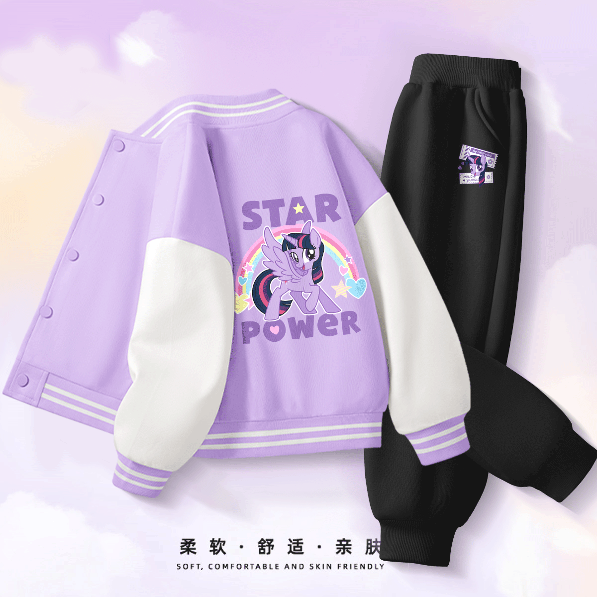 小马宝莉女童秋装套装2026新款儿童秋季棒球服外套卫裤女孩宽松秋装两件套 U彩虹紫悦_背紫色+U标签紫悦K黑色 110