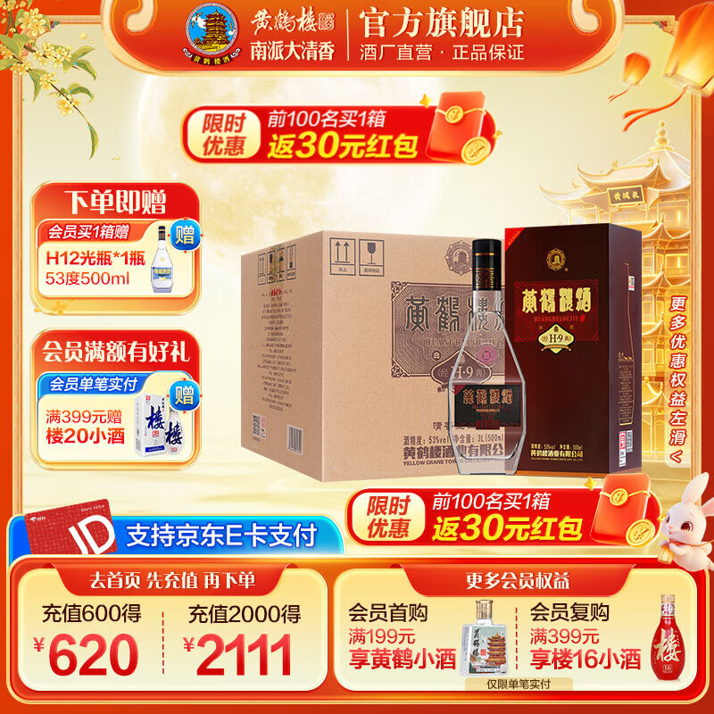 京东自营厄瓜多尔白虾20/30规格1.5kg 63.97元 - 86线报