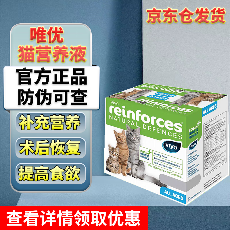 唯优品牌综合营养商品的价格走势和销量趋势分析，精选2023年综合营养榜单|综合营养历史价格网站