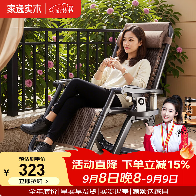 家逸（JIAYI）躺椅折叠椅午睡椅一体家用阳台懒人休闲椅成人专用2026新款 【特粗方管】豪华折叠躺椅