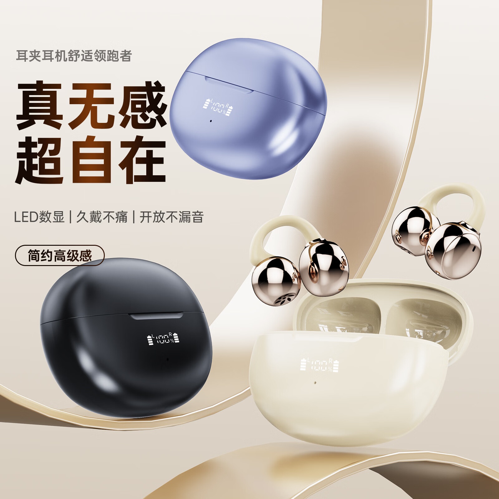 分为【耳夹式蓝牙耳机 | 全新蓝牙V6.0】开放式不入耳不漏音防水通话降噪长续航音乐运动耳机 七夕礼物 深空黑【LED内置数显 | 全景空间立体音效 | 智能降噪】 S8 Pro【全新升级蓝牙V6.0】