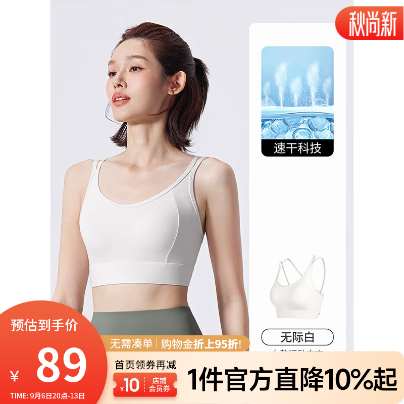 骆驼（CAMEL）瑜伽内衣女夏季速干透气运动内衣吊带美背修身带胸垫健身内衣 Y26BAW6001 无际白 XL