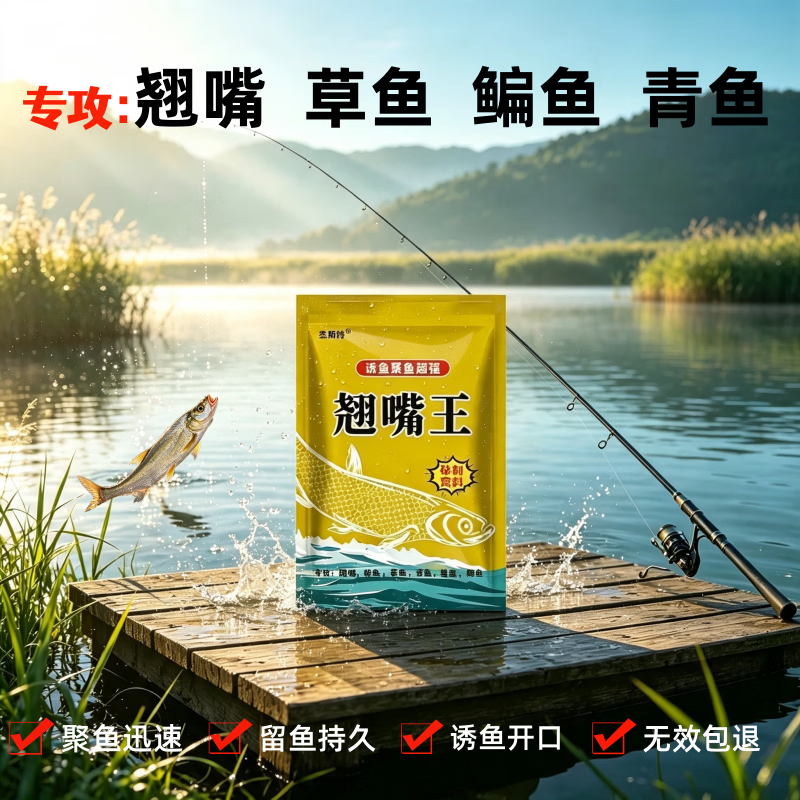 聚翘灵翘嘴王翘嘴鳊鱼草鱼专用打窝颗颗粒鲫鱼鲤鱼黑坑野钓浮钓鱼饵料 翘嘴鳊鱼草鱼专用饵料(可配玉米使用) 大包2.5斤