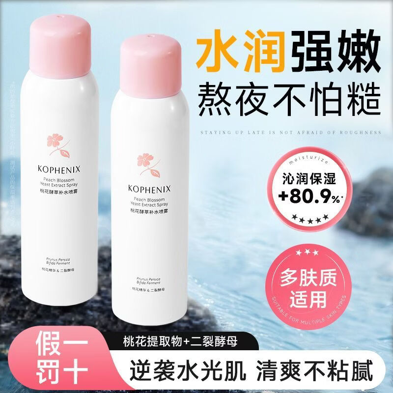 孔凤春马齿苋调养水补水喷雾保湿水爽肤水湿敷舒缓屏障化妆水护肤B 调养水升级款200ml
