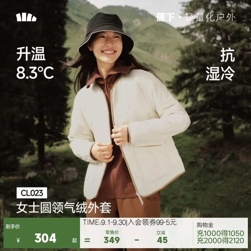 蕉下（beneunder）外套秋冬女气绒服似羽绒棉服圆领可机洗内胆夹棉CL023