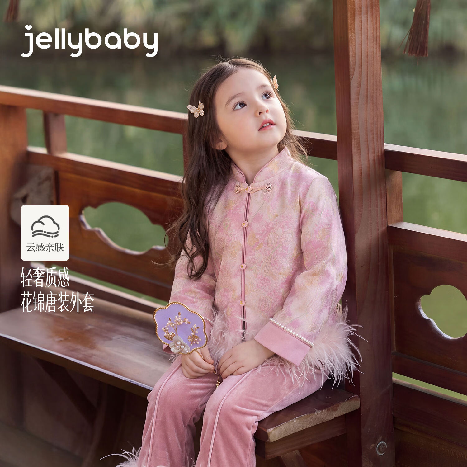 JELLYBABY【国风花锦唐装外套】新品秋款女童中童新中式立领上衣演出 粉色 120