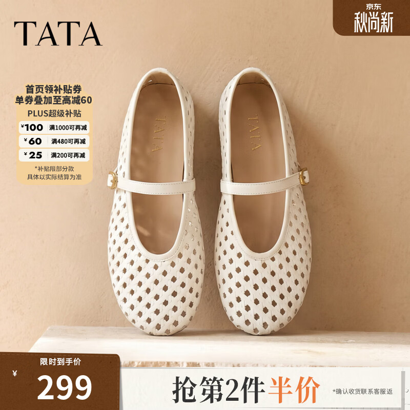 他她（TATA）镂空芭蕾舞鞋女透气玛丽珍鞋休闲百搭单鞋2026新U4W01BQ6 米白 38
