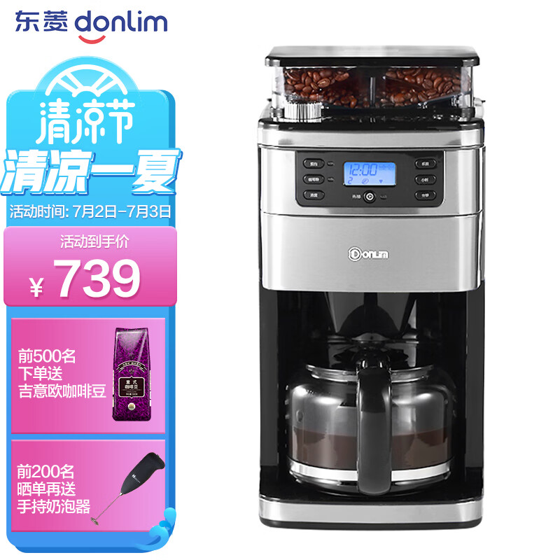 买家释疑【东菱DL-KF800美式咖啡机】功能评测结果，看看买家怎么评价的