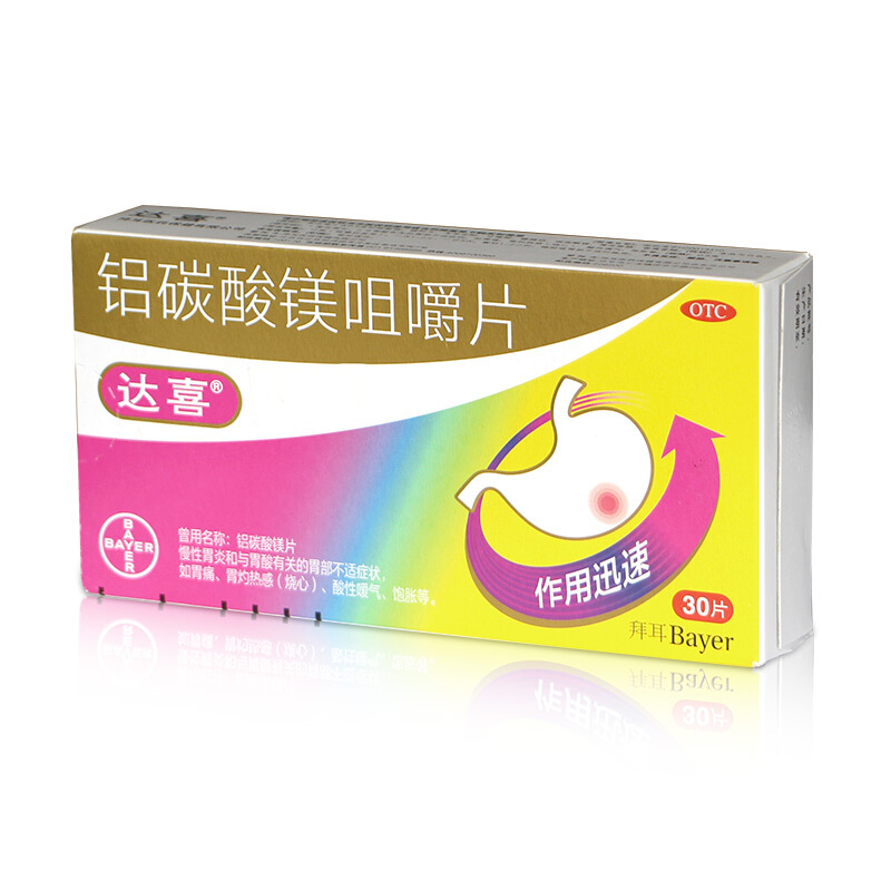 达喜 铝碳酸镁咀嚼片 0.5g*30片 慢性胃炎胃痛反酸饱胀烧心