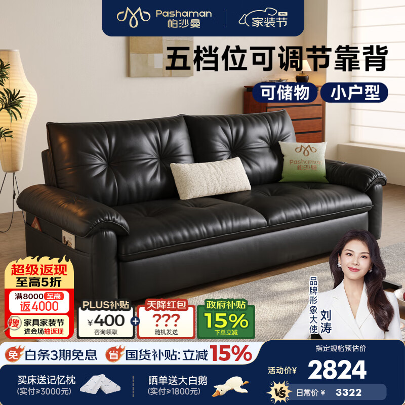 帕沙曼现代简约沙发床单双人两用床小户型折叠云朵猫抓皮沙发书房7515GP 2.05米双人位（沙发秒变床 小户型必备） 【羽绒版·云端坐感】抗菌皮感猫抓皮TY92
