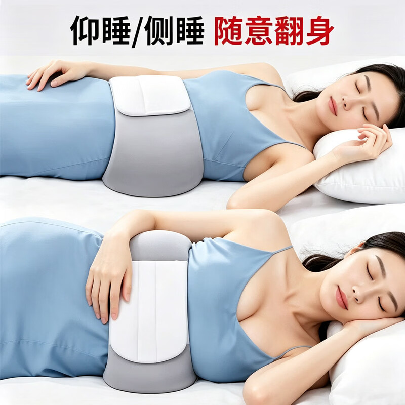 TEEIS德国睡眠护腰带腰枕腰间盘突出腰肌劳损云感晚上睡觉医男女士专用 睡眠护腰 I 男女通用 科学分区 腰不悬空