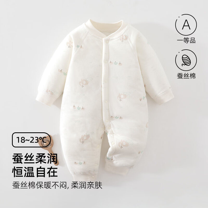 婧麒(JOYNCLEON)婴幼儿连体衣冬装保暖桑蚕丝秋冬季夹棉新生儿衣服宝宝哈衣 云林小象 66cm 【3-6个月,建议体重6.8-8.9kg】 京东折扣/优惠券