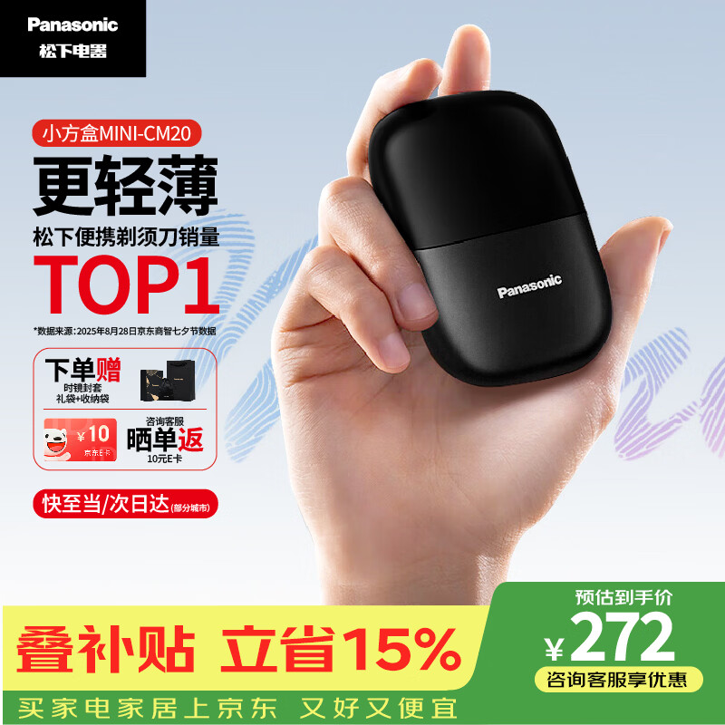 319元 松下 Panasonic 自营剃须刀 547.79元 飞利浦自营剃须刀 - 86线报