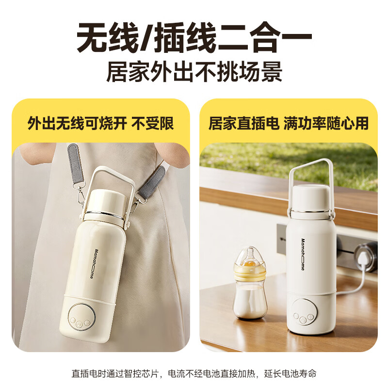 Mamahome便携恒温杯烧水壶婴儿外出冲奶泡奶杯暖奶母婴专用可烧开保温水杯 【无线可烧开】便携恒温杯 500ml -75W