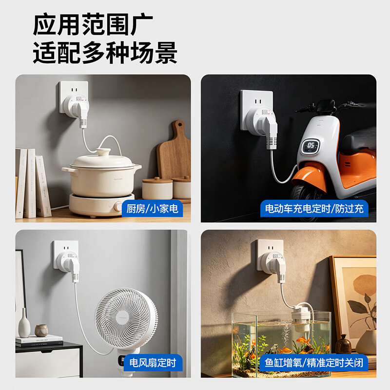 国际电工智能数显定时插座转换器手机电瓶车防过充保护器热水器倒计时自动断电时间控制器 旋转定时插座圆形【一转即用|精准定时】白色五孔