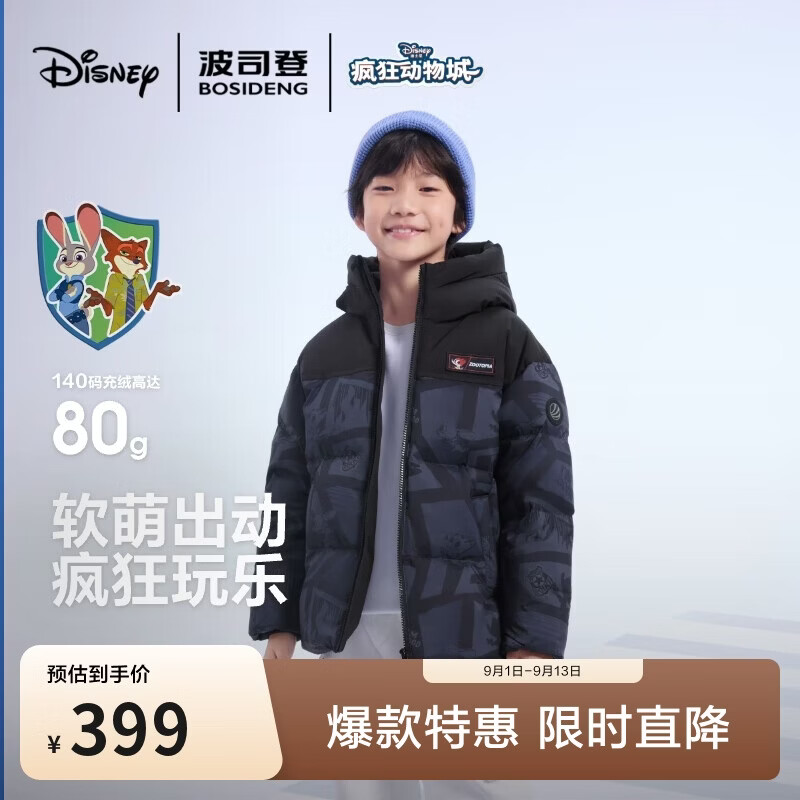 波司登反季羽绒服儿童5A抗菌短款加厚防寒亲子连帽冬季外套