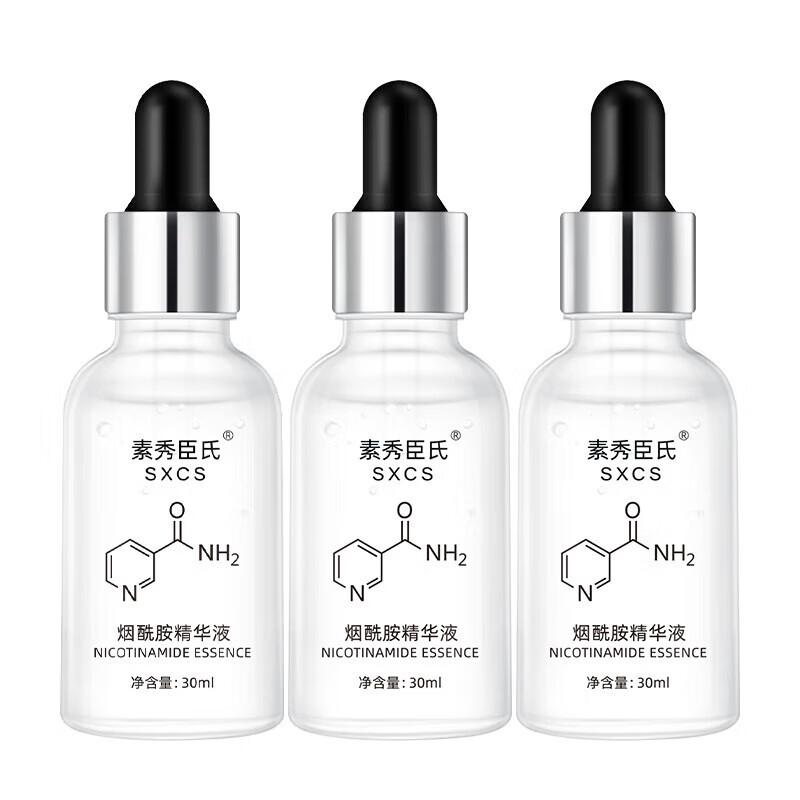 素秀臣氏维生素b3烟酰胺精华液小分子原液补水保湿提亮肤色 3瓶 周期装B3烟酰胺精华