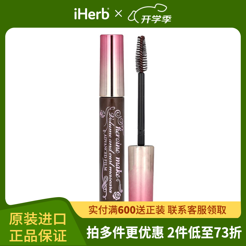 奇士美（kiss me） Heroine Make 丰盈修长睫毛膏 #02 Brown