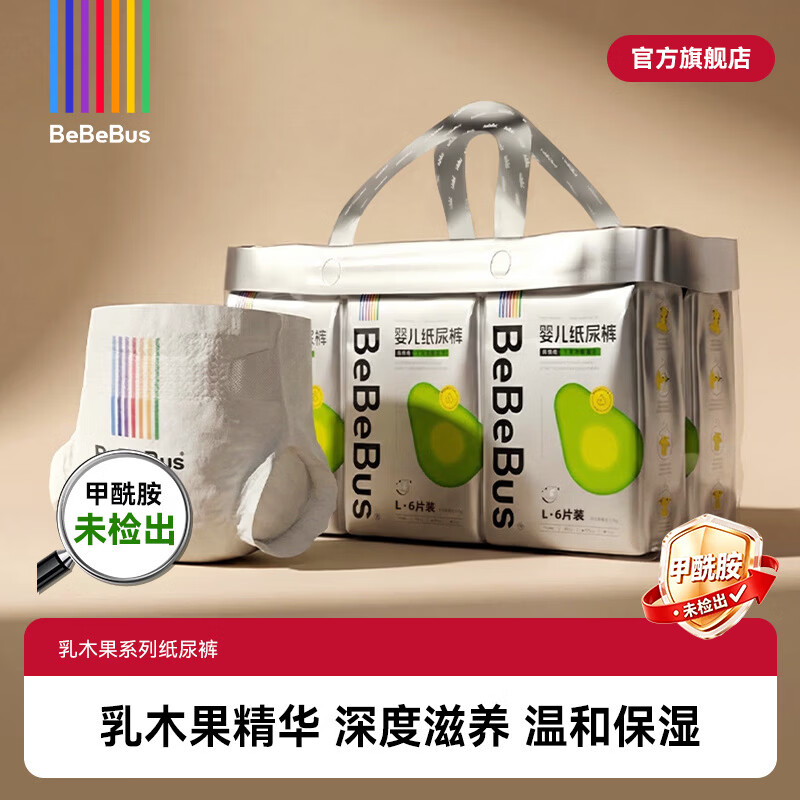 速bebebus尿不湿集1乳木果润系列拍2元89/包领https://coupon.m.jd.com/coupons/show.action?key=e7ebec4d84e94b2b9653d1e839c07df7&roleId=3229613803&to=bebebus.jd.com纸https://u.jd.com/FDISBPP拉https://u.jd.com/FrInJbN2超裤系列拍2元88/包领https://coupon.m.jd.com/coupons/show.action?key=ae0b663d3bd7471e98c6963e77183703&roleId=3229112404&to=bebebus.jd.com纸https://u.jd.com/FGIv1MG拉https://u.jd.com/FDIGsMp