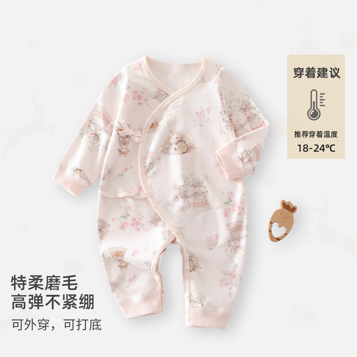 婧麒（JOYNCLEON）婴儿连体衣秋款新生蝴蝶衣偏襟和尚服睡衣男女宝宝哈衣爬服 HCP26245童话小兔蝴蝶衣粉 66cm