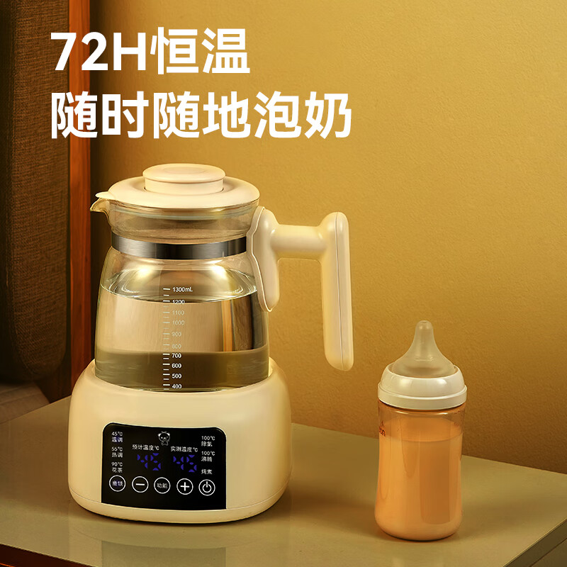 小贝熊恒温水壶婴儿冲泡奶粉专用调奶器智能奶瓶消毒暖奶养生壶电热水壶调奶器 1.3L 【304米白】