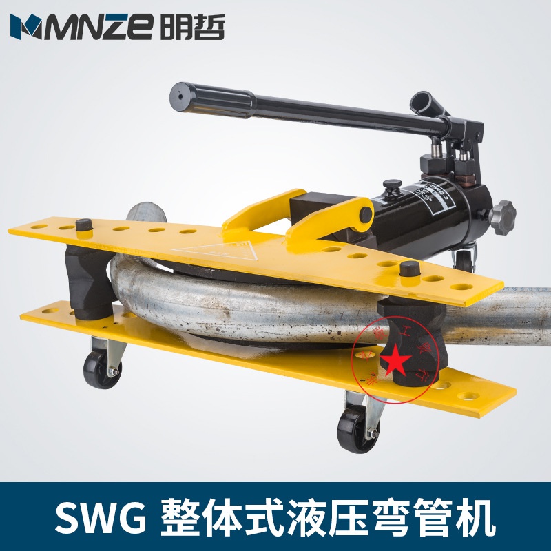 定制多功能sw手动液压弯管机 不锈钢电动液压弯管器镀锌管 铁管 钢管