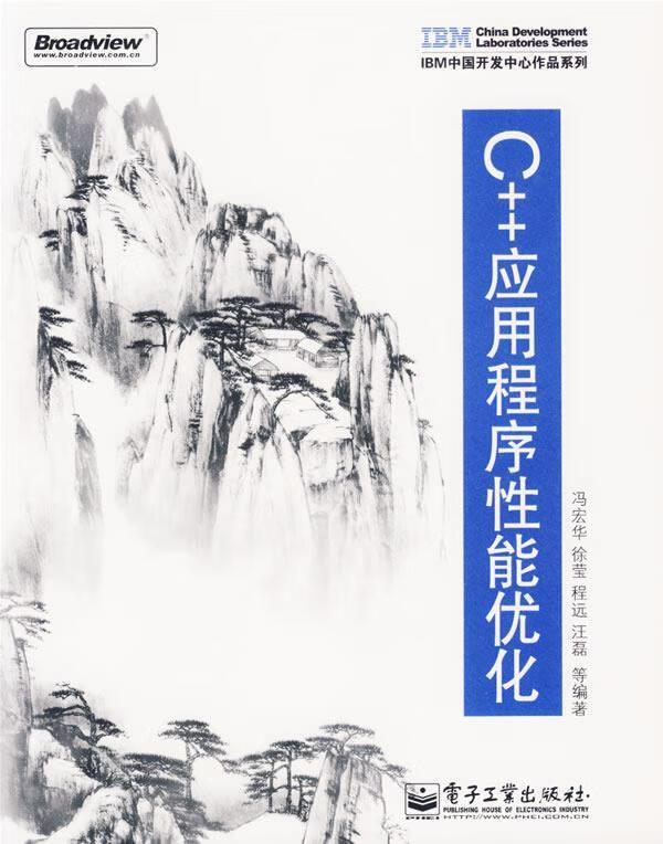 c  应用程序性能优化【正版好书,下单速发】