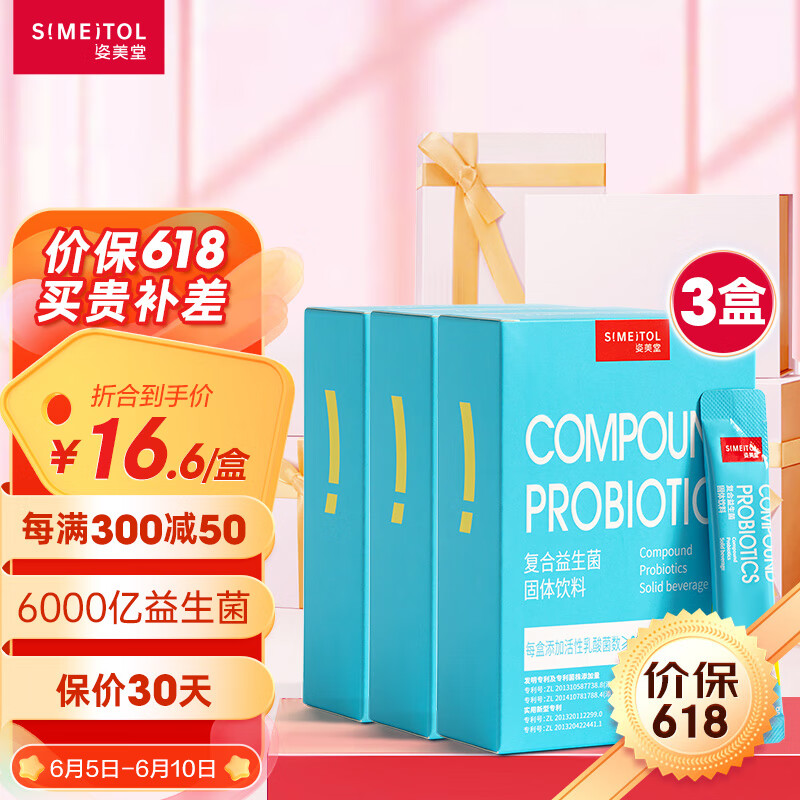 手机京东怎么看益生历史价格走势|益生价格走势图