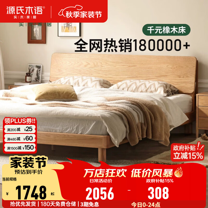 实木床具到底该怎么选？几番比对之下我最终选定了这四款