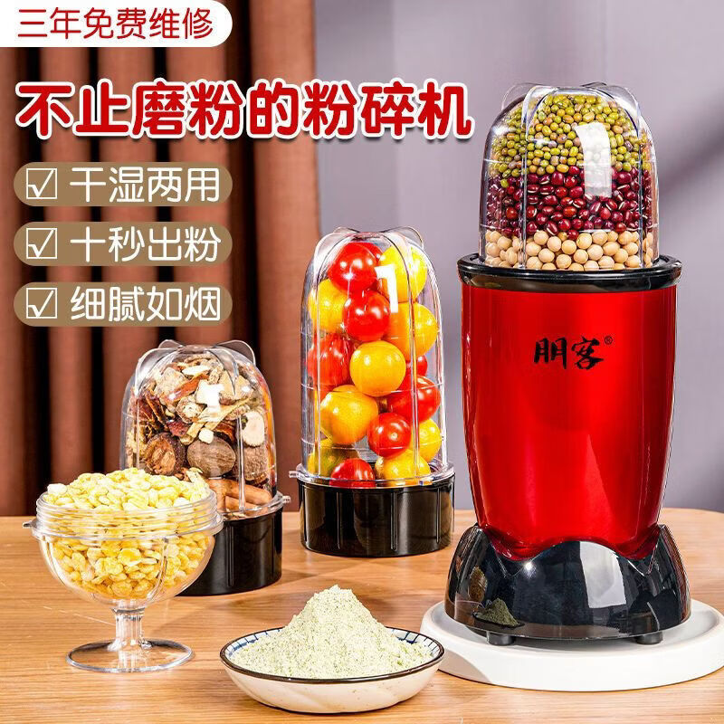 CRHMMFLF干湿两用研磨机多功能粉碎机家用小型五谷杂粮中药材打粉机可干磨 5420小电机(双杯双刀)