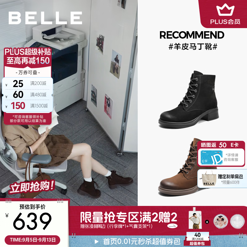 百丽羊皮复古马丁靴女2026冬新商场同款质感真皮粗跟短靴3NW53DD6预售 黑色 羊皮靴+5.5CM 37 (235mm)
