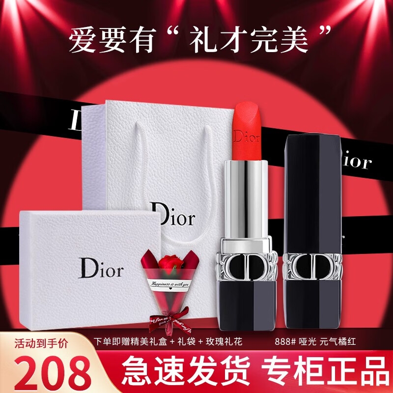 DIOR迪奥口红999哑光唇膏720化妆品礼盒套装生日礼物女 【超显白】888哑光橘红