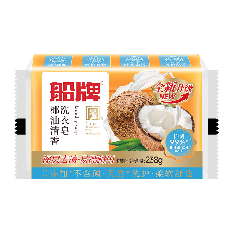 船牌肥皂椰油清香洗衣皂柠檬香氛皂内衣皂强力去污抑菌肥皂持久留香皂 【椰油清香】238g*4块